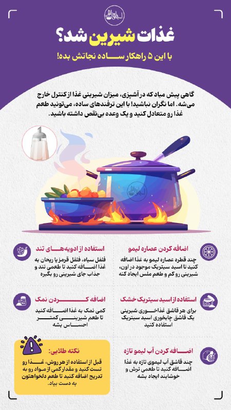 *****?*** غذات شیرین شد؟