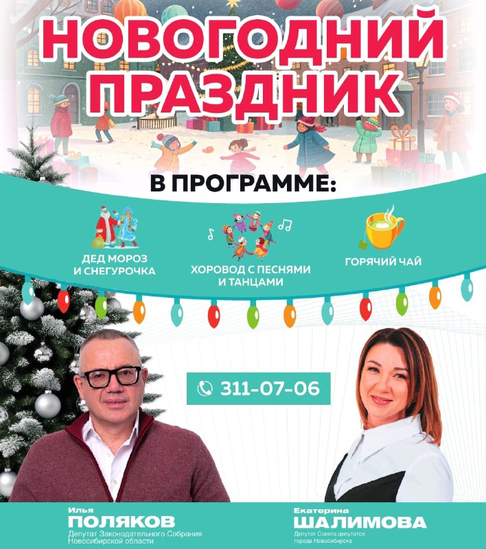 ***🎄******🎄******🎄*** Добрососедские новогодние праздники пройдут в …