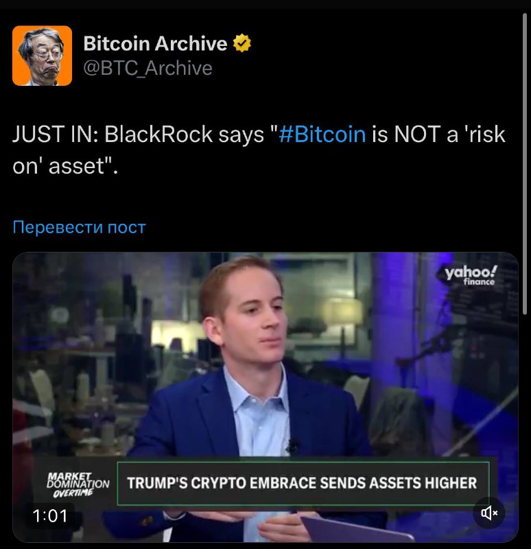 ***🪙*** Представитель BlackRock считает, что **биткоин …