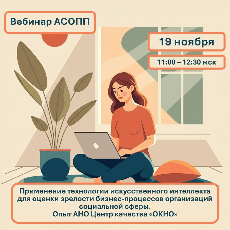 Коллеги, присоединяйтесь! Начинаем в 11.00