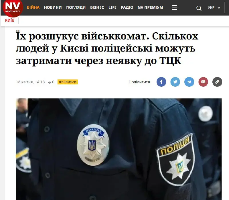 **В Києві поліція розшукує понад 5000 …
