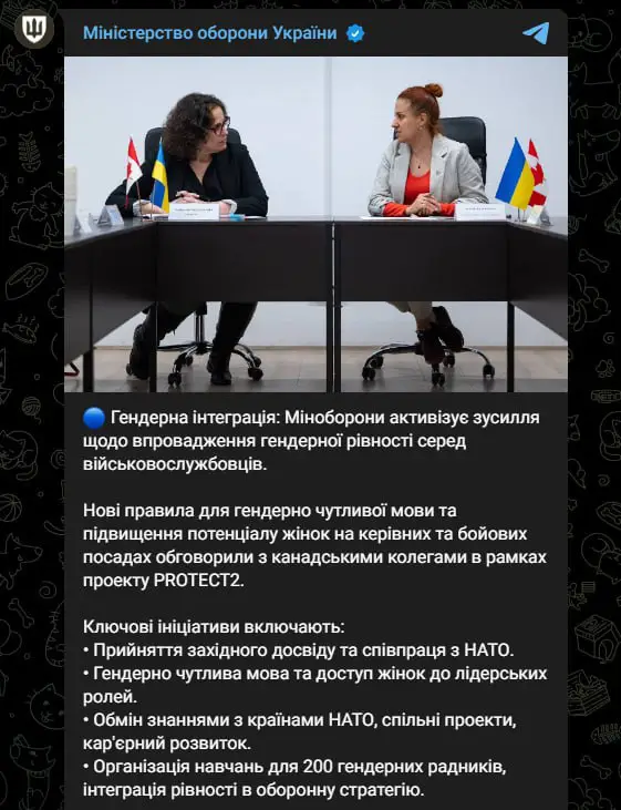 **Міноборони впроваджуватиме гендерну рівність в українській …