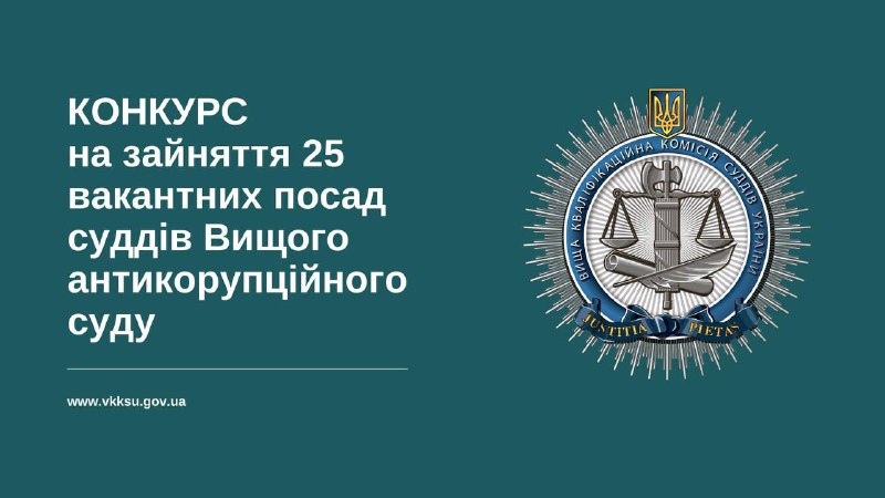 Вчора в судовій системі відбулося те, …