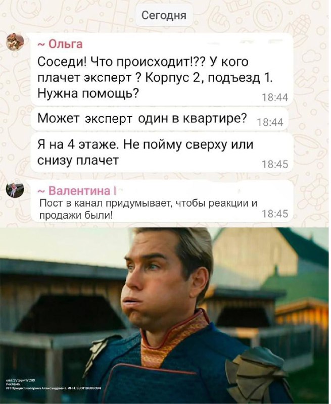 **ХОЧЕШЬ ПРОБЛЕМ с СОСЕДЯМИ?**