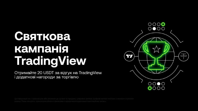 ***🗣***[**Отримайте 20 USDT за відгук про …