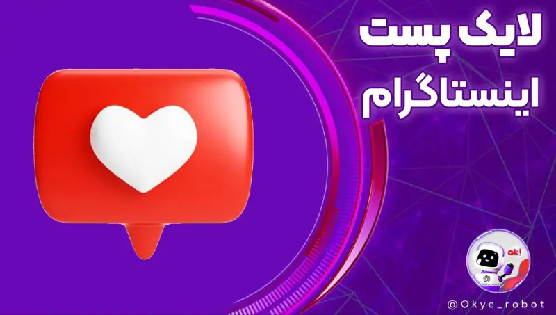 *****⚜*** لایک اینستاگرام ***⚜*** لایک خارجی …
