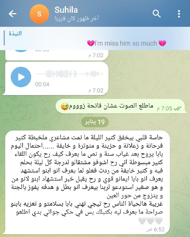 الفرح الحزين.. ***💔***