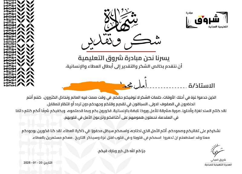 منذ الثامن من اكتوبر وأنا أسأل …