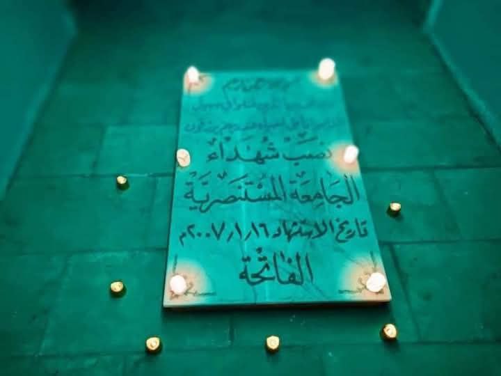الذكرى الـ17 لتفجير الجامعة المستنصرية الإرهابي …