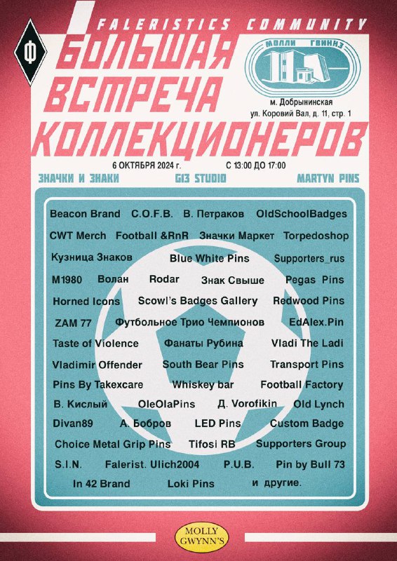 Уже через месяц ждём всех Друзей …