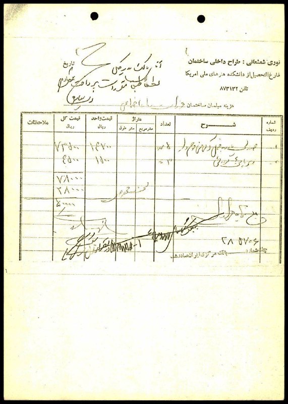 مطبوعات قدیمی