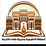 تعليمية صنعاء القديمة تشارك في الحملة …