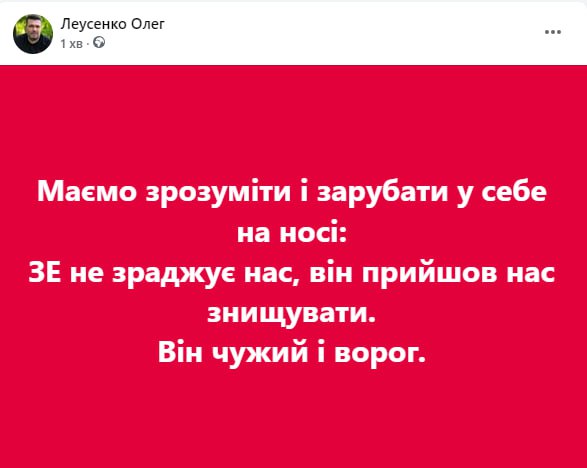 Олег Леусенко