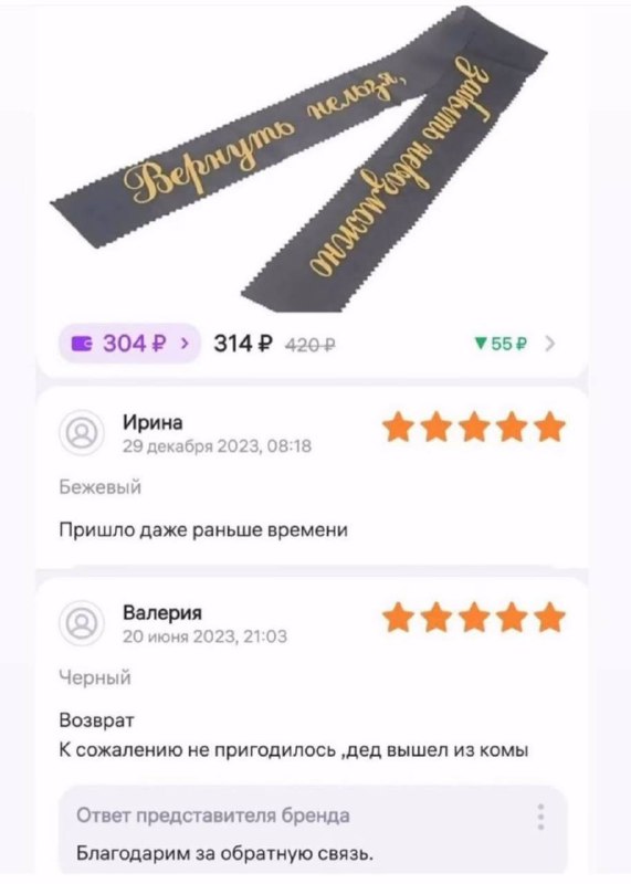 Похоронная ленточка никогда в жизни не …