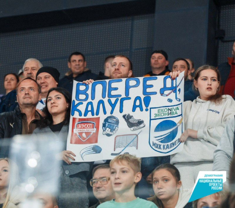 ***🏒***Завтрашний день в Калуге пройдет под …