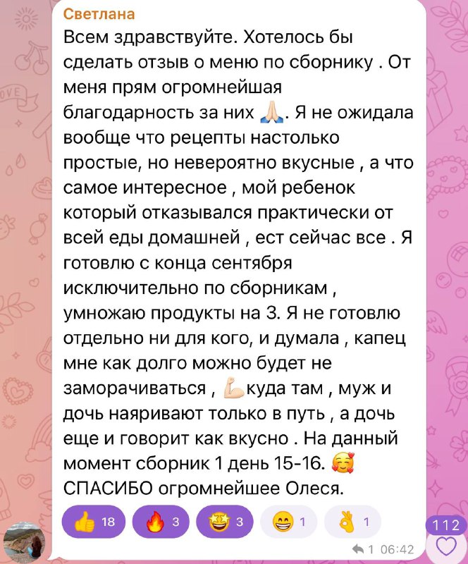 ***🤗***Привет, девчата!