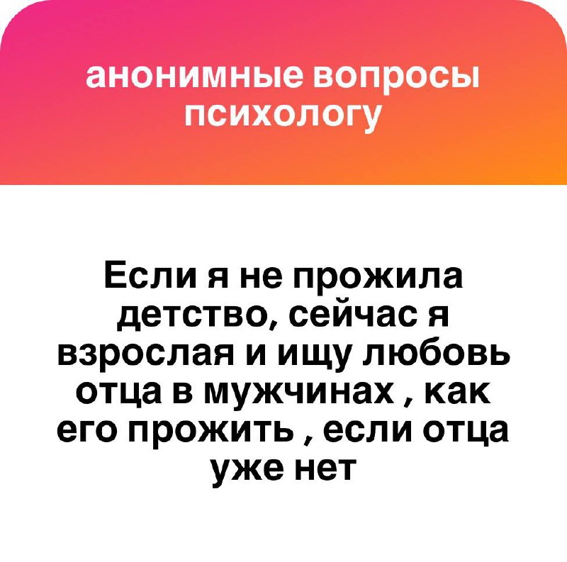 Счастье и прошлое