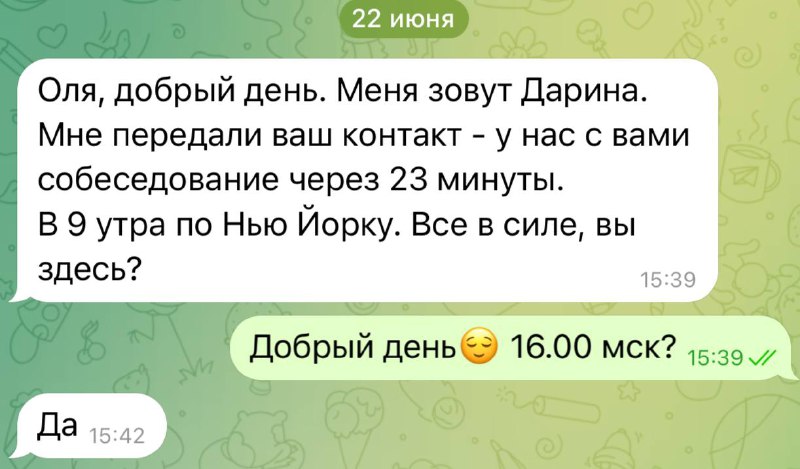 Продажи за 2 недели 💸с Ольгой