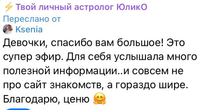 *«Услышала много полезной информации..и совсем не …