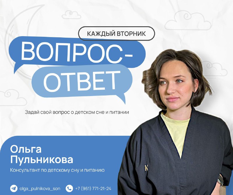 ***📣*** Время задавать вопросы о **детском …