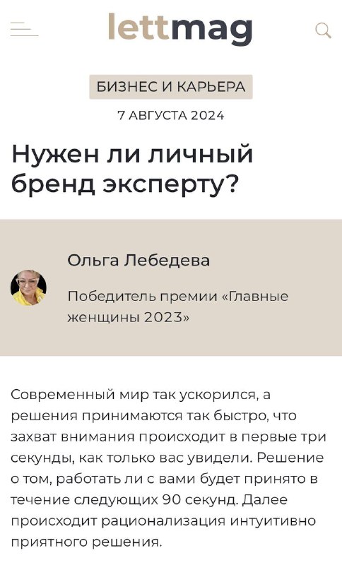 ***❓*** НУЖЕН ЛИ ЛИЧНЫЙ БРЕНД ЭКСПЕРТУ?