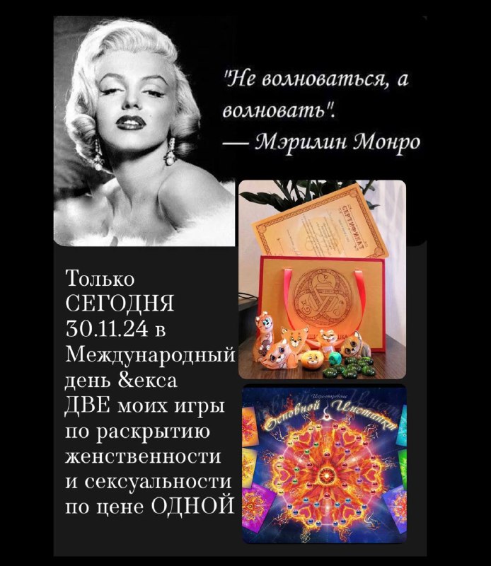 ***👩‍❤️‍👨*** МЕЖДУНАРОДНЫЙ ДЕНЬ &amp;ЕКСА сегодня 30 …