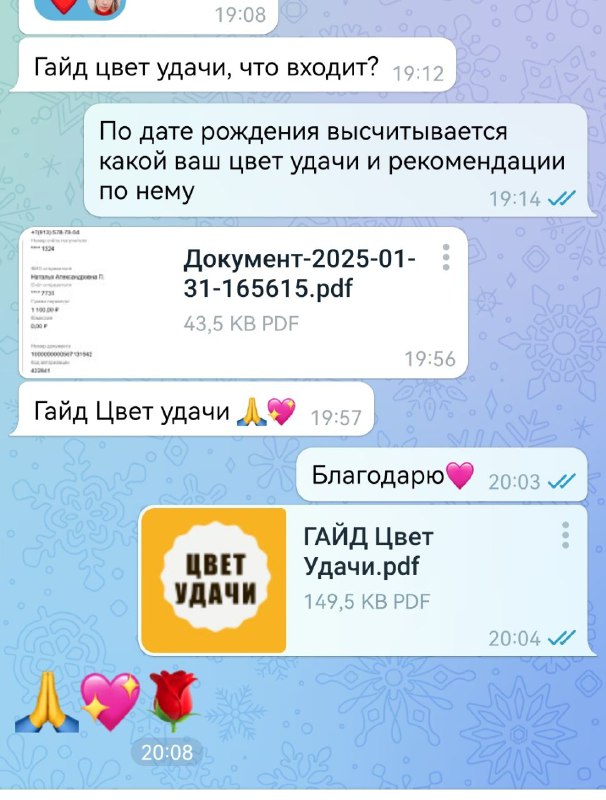 Нумерология|Обучение|Браслеты|Астропрогноз