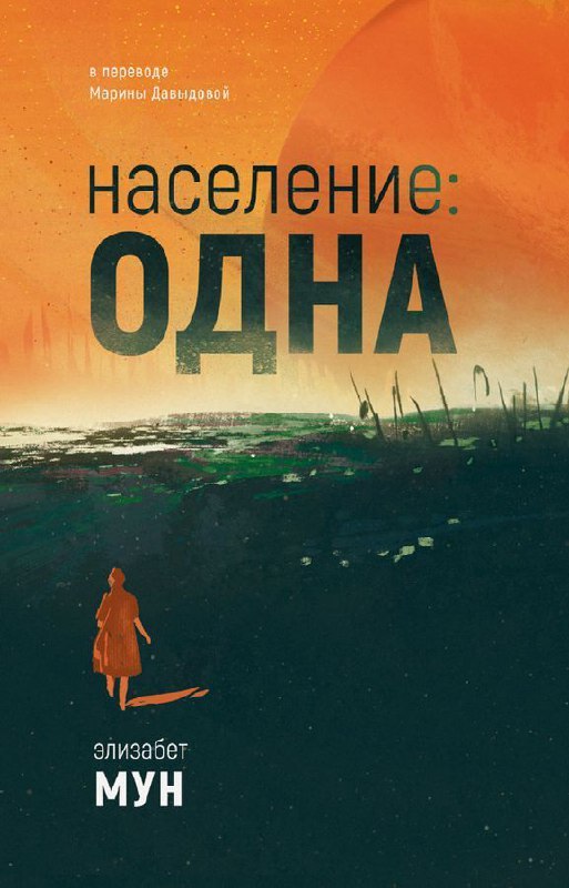 Отметила себе на будущее две книги, …