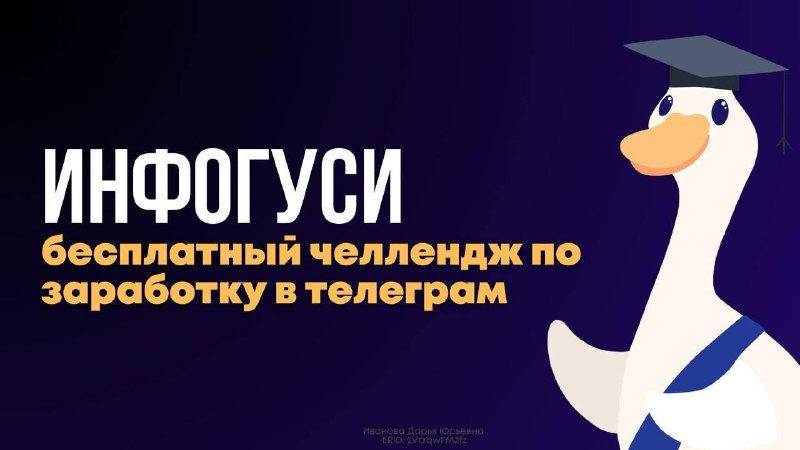 Я участвую в масштабном бесплатном челлендже: …