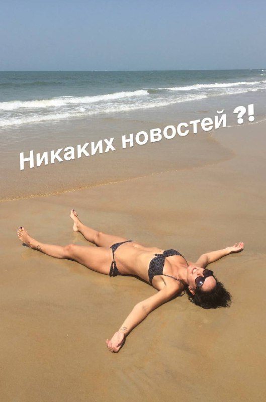 Когда у тебя… ничего нового!