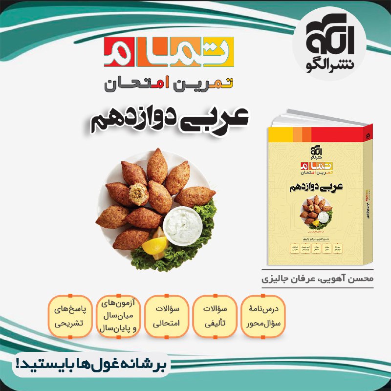 [#عربی۳](?q=%23%D8%B9%D8%B1%D8%A8%DB%8C%DB%B3)