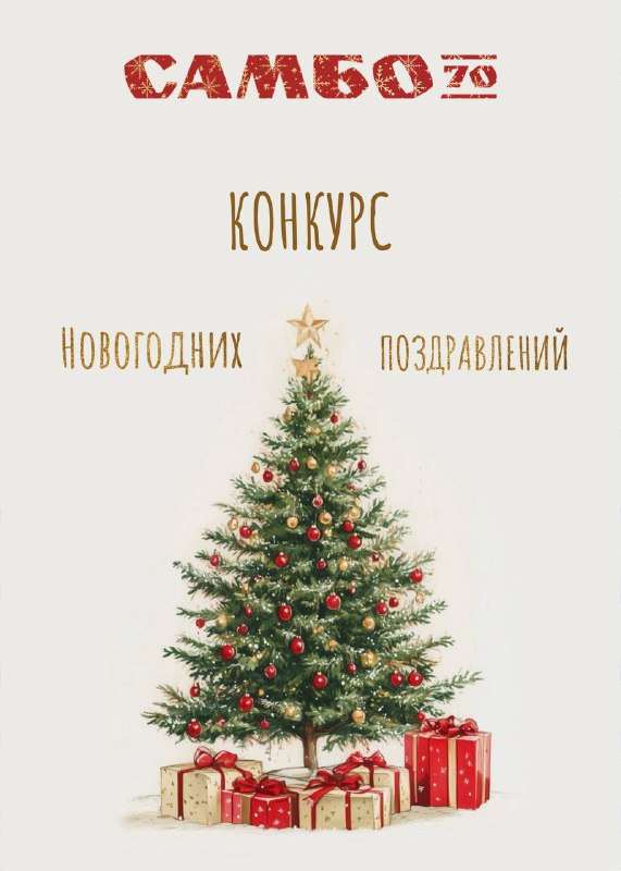 ***🎄*****Дорогие друзья!**