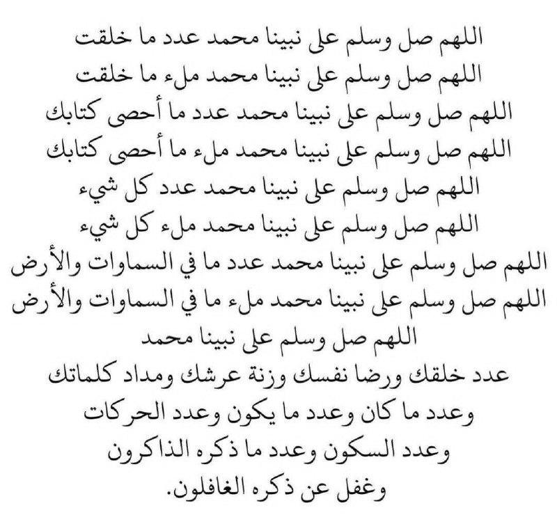 منبه الصلاة على سيدنا محمد ﷺ …