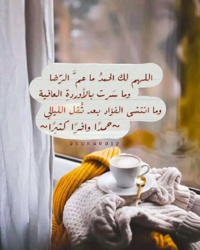 [​​](https://telegra.ph/file/4341d0aad22e0aa6e95c6.jpg)❀قال ابن حبان رحمه الله تعالى: