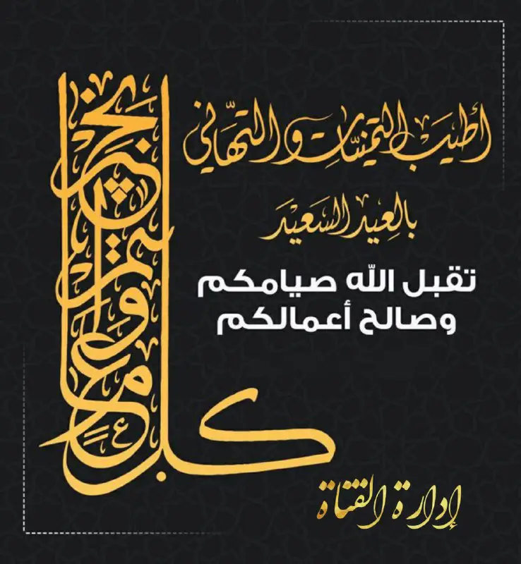 حتى لا ننسى علماءنا ( أكثر …
