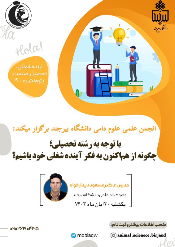 ***✅*** کارگاه **چگونه از هم‌اکنون به …