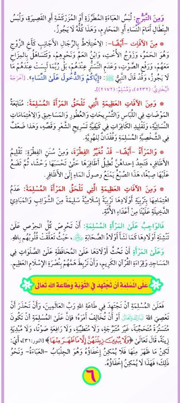 📚جَمَالُ العِلمِ يَا صَاحِ العَمَلُ📚