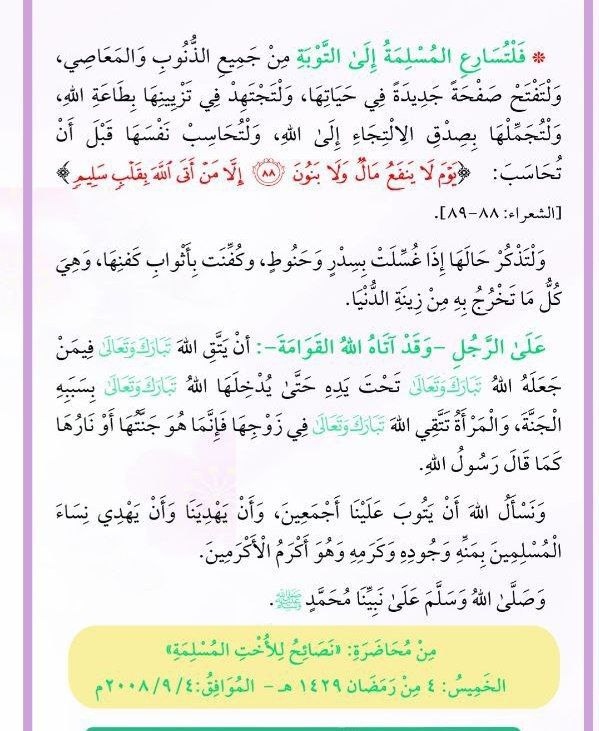 📚جَمَالُ العِلمِ يَا صَاحِ العَمَلُ📚