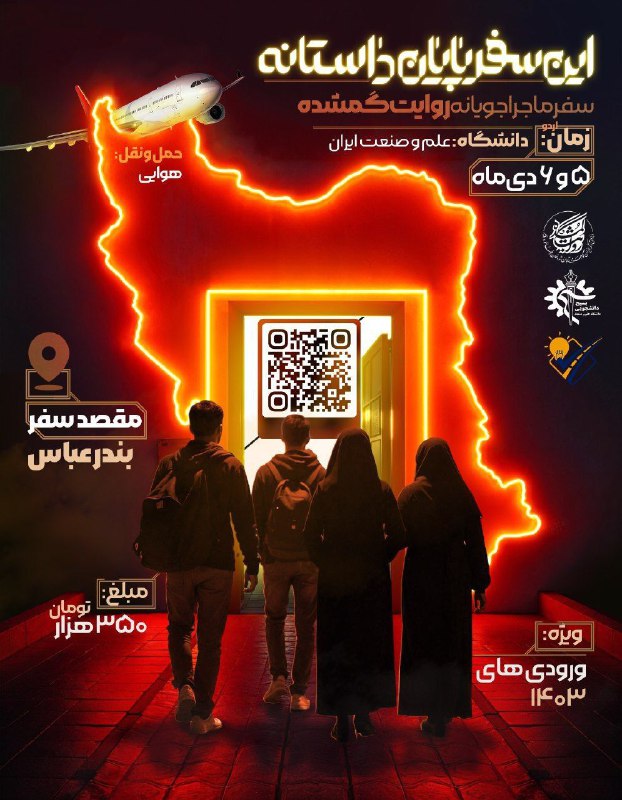 ***⚜️*** **فانوسِ هشتم** مسیرروشن، روشن شد: