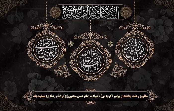 ***?***دختر بدرالدجی امشب سه جا دارد …