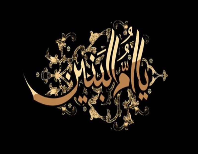 ***?***رحلت جان‌ سوز مادر سقای آب …