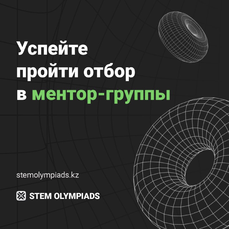 Уже 35 учеников написали отборочный экзамен …