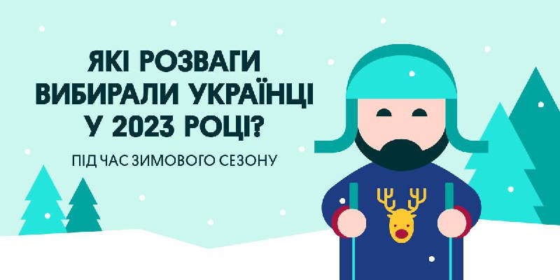 Агов, прихильники активного відпочинку! Тут для …