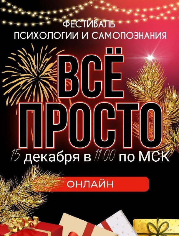 ***🎄*** **Встречаем Новый 2025 Год с …