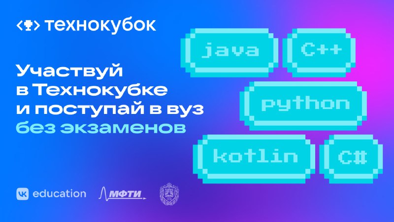 **Новость для абитуриентов, которые умеют кодить: …