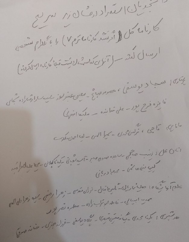 کمیته استعداد درخشان علوم پزشکی آزاد …