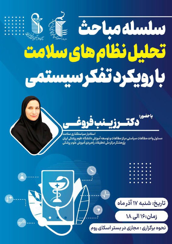 ***?*** جهت شرکت در اولین جلسه …