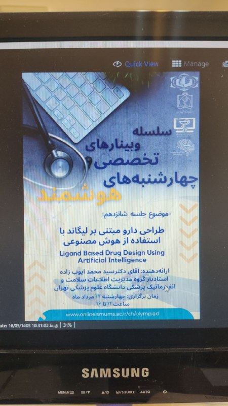 مرکز المپیاد علوم پزشکی سمنان