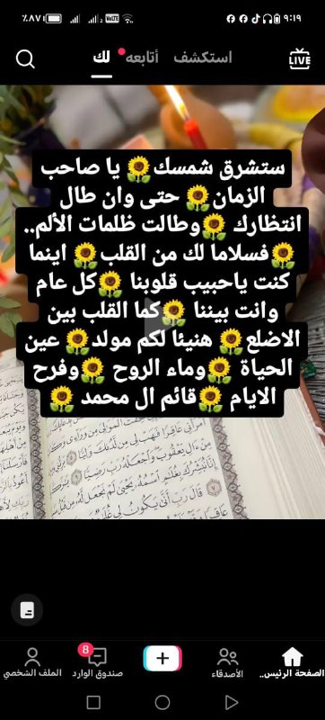 💚العشق💚العباسي💚