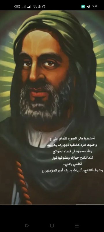 الشاعره والملا ام علي افضل الزينبي